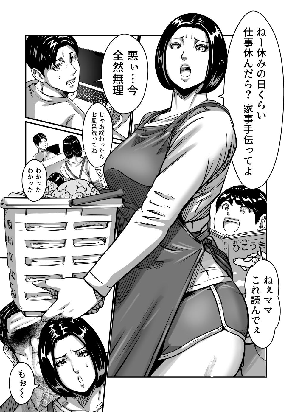 [Comic Whale (Porori Visuta)] Gifu ga Seiyoku no Bakemono ni Natta Hi 1-3 - Page 28