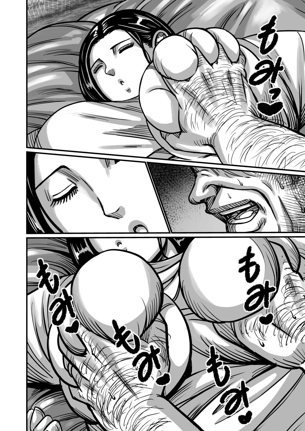 [Comic Whale (Porori Visuta)] Gifu ga Seiyoku no Bakemono ni Natta Hi 1-3 - Page 37