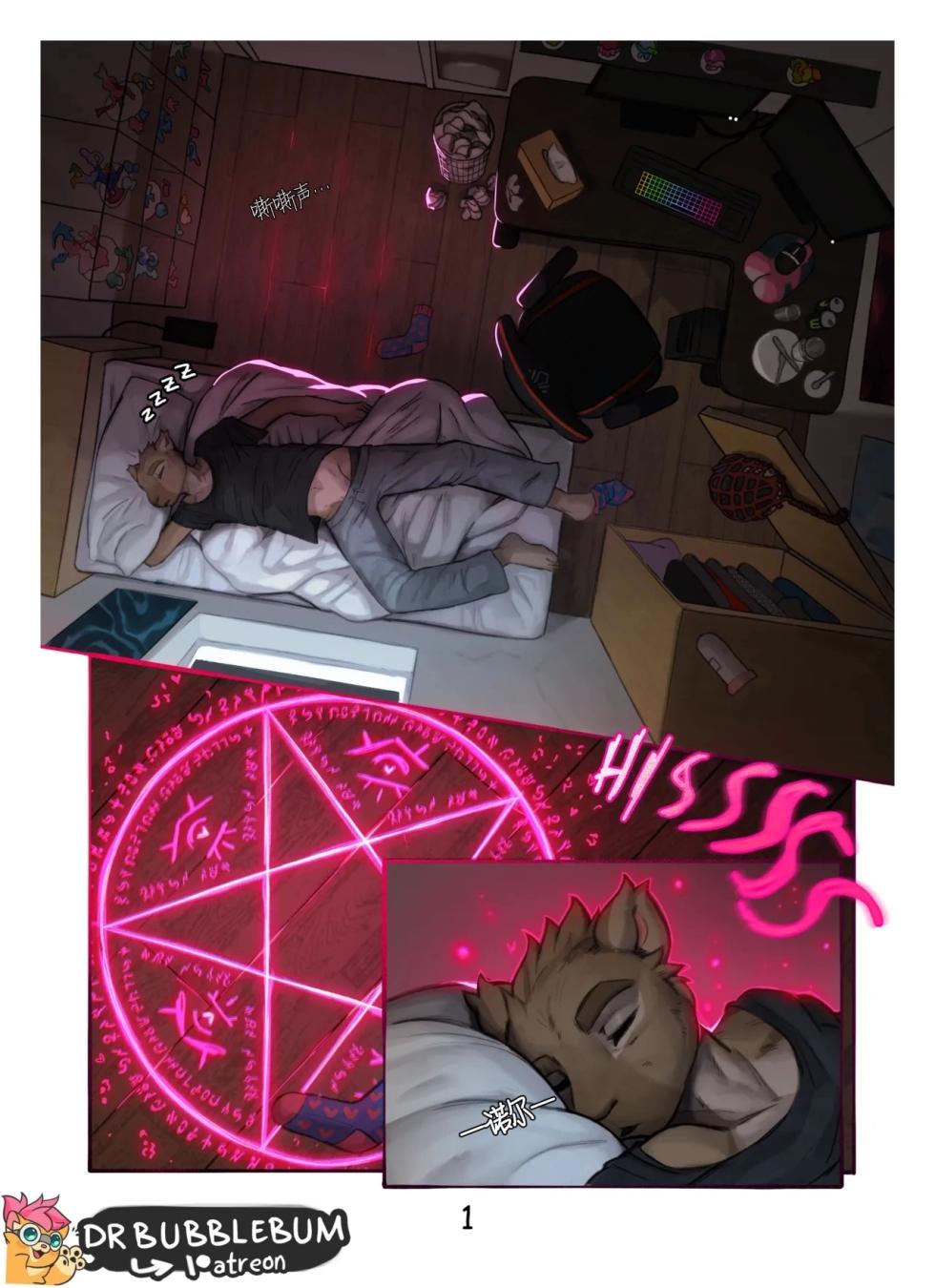 [Dr.BubbleBum] Semen Demon (ongoing)精液恶魔【迷路了汉化组】 - Page 2