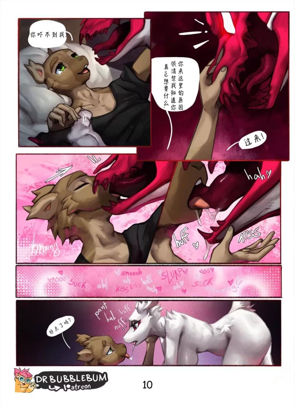 [Dr.BubbleBum] Semen Demon (ongoing)精液恶魔【迷路了汉化组】 - Page 11