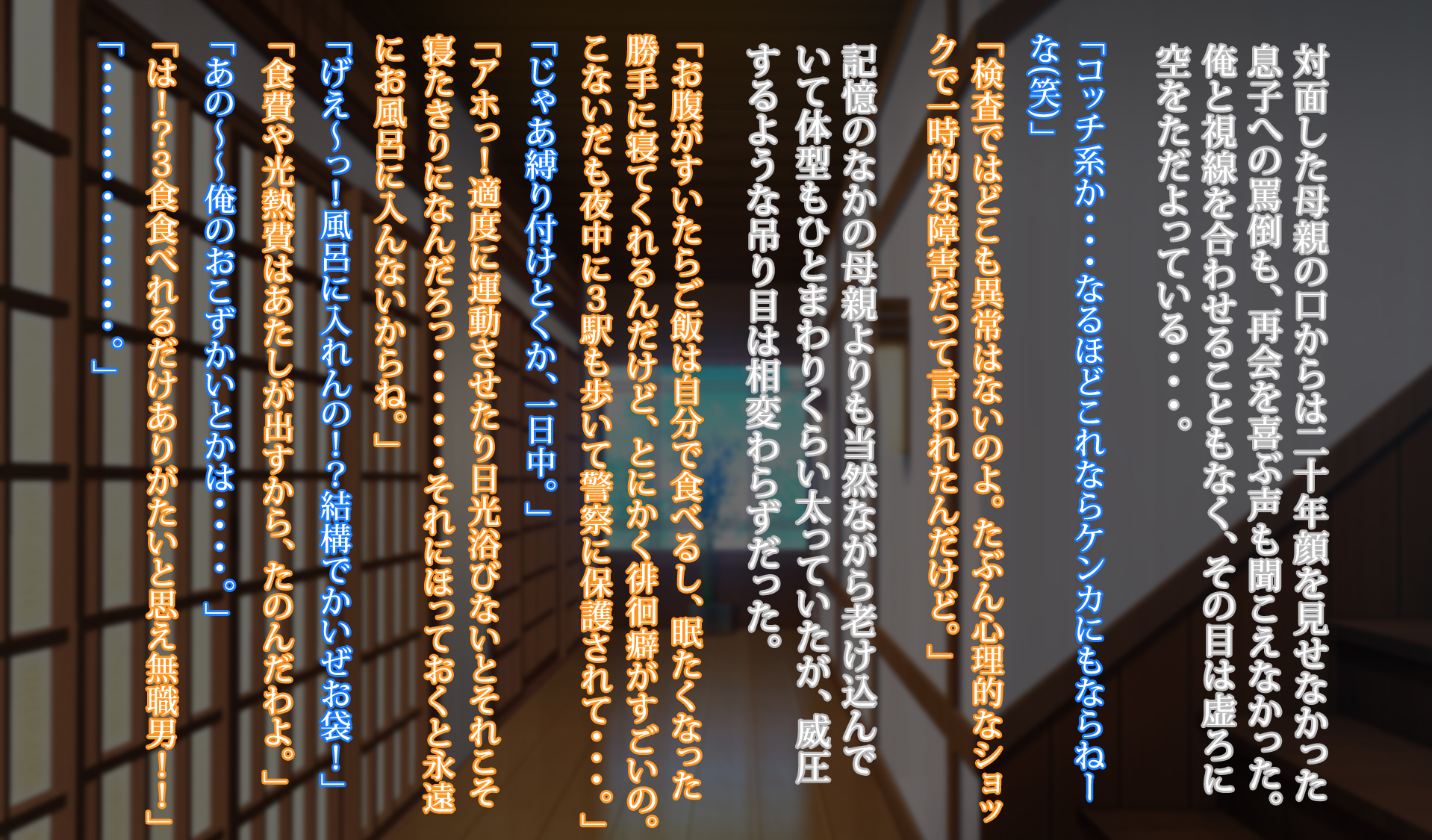 [morrow] Funakadattakara koso kimochīi jitsubo no kanzen chōkyō kaigo - Page 24