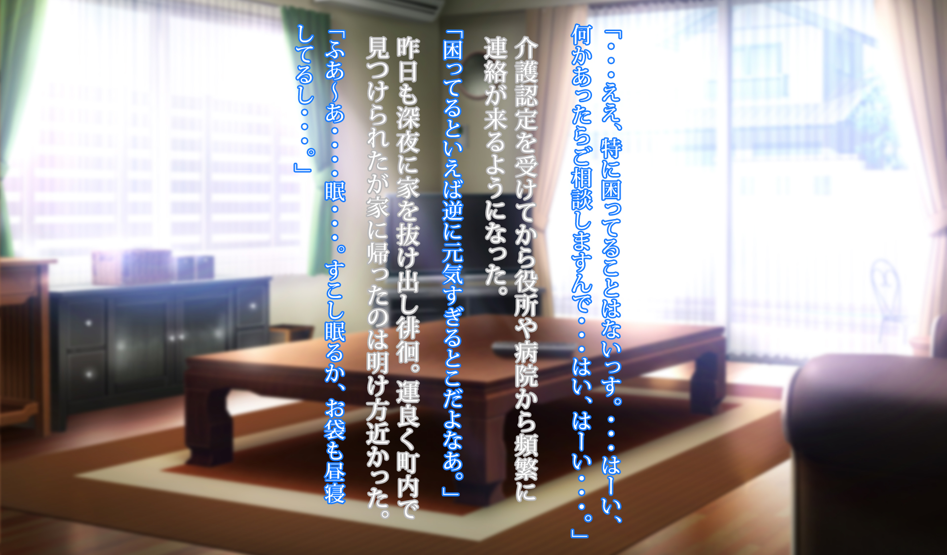 [morrow] Funakadattakara koso kimochīi jitsubo no kanzen chōkyō kaigo - Page 27