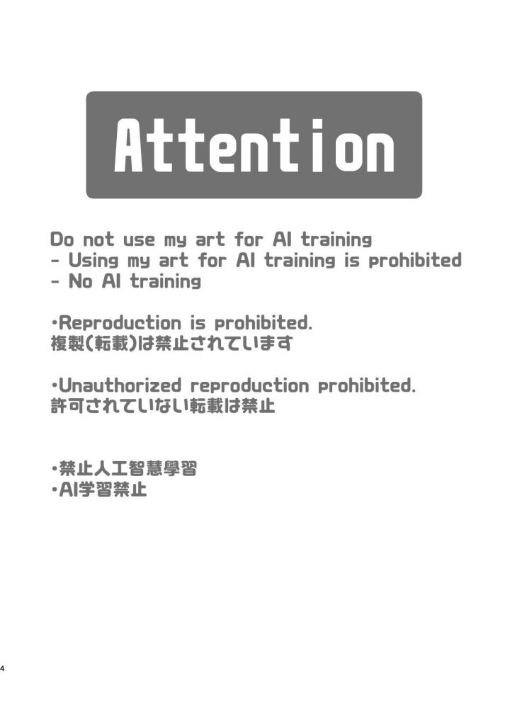 妖艶合同志 情色野兽～为何不如此淫乱～ [有兽焉] [Chinese] [绒心汉化组] - Page 2