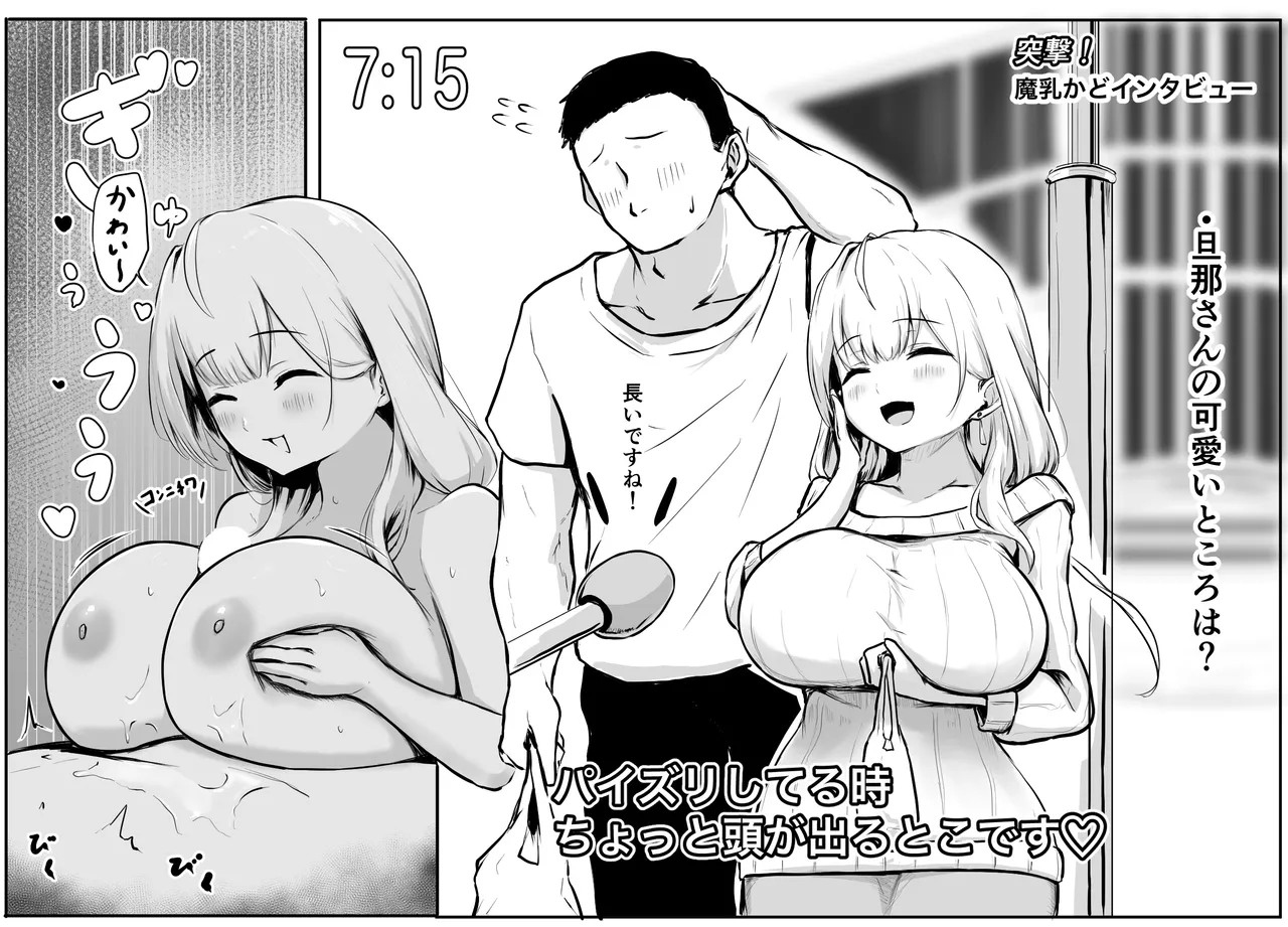 [Punching Namatamago] Totsugeki! Machikado Interview [Chinese] - Page 1