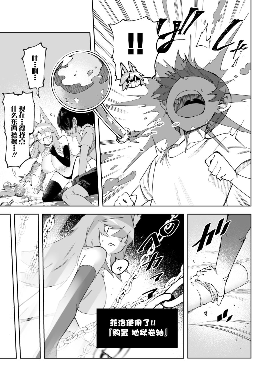 [SignalRed (Uragaeru)] Save 58.1 [Chinese] [BLUE氪个人翻译] - Page 15