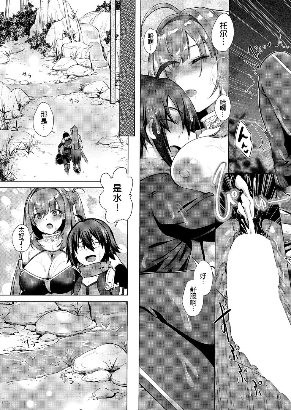 [ShiBi] Kami no Te 4 (COMIC ExE 62 )[Chinese][黑锅汉化组] [Digital] - Page 34