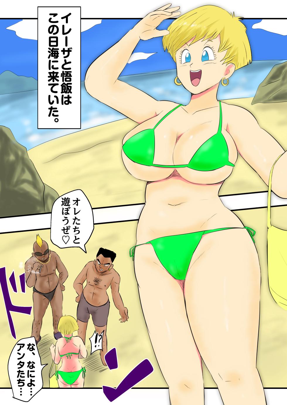 [Rhythm Yuki] Son Gohan × Erasa 1-3 (Dragon Ball Z) - Page 14