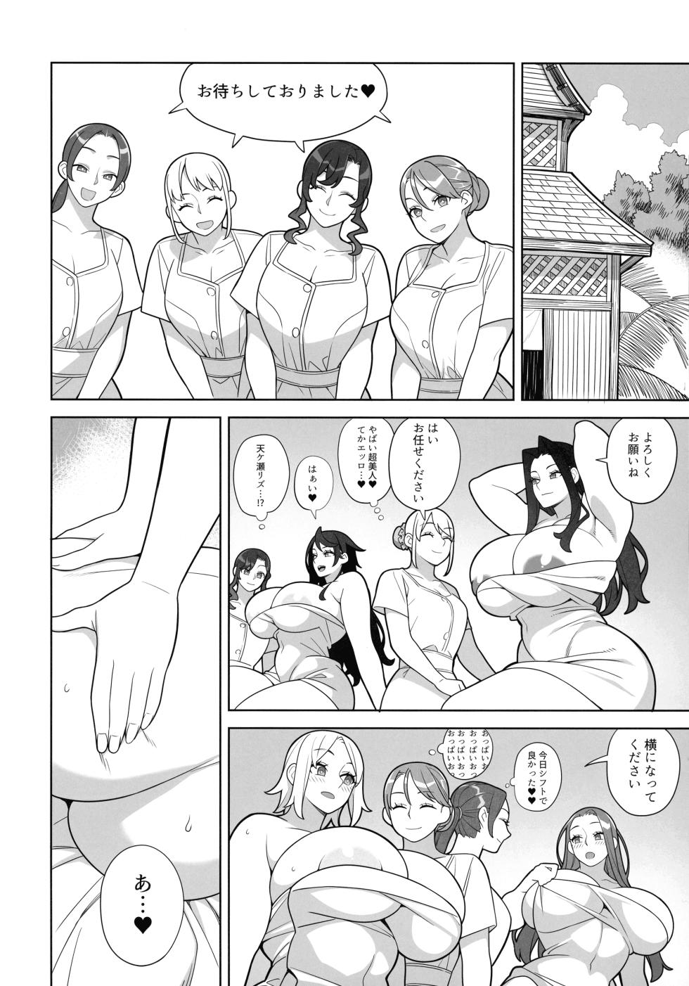 (C106) [Sangeri-ya (Hidarikiki)] Bakunyuu Bijo no Kareina Kyuujitsu II - Page 12