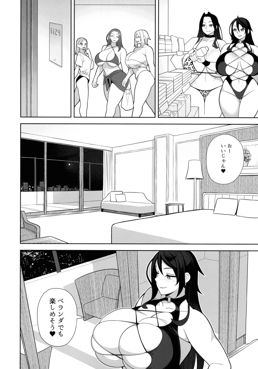 (C106) [Sangeri-ya (Hidarikiki)] Bakunyuu Bijo no Kareina Kyuujitsu II - Page 20
