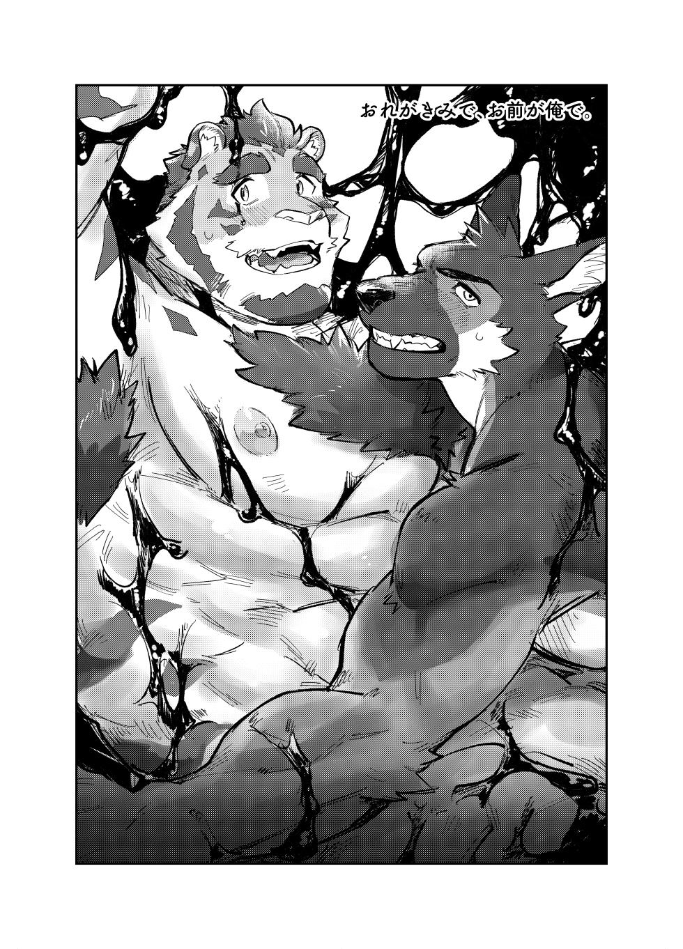 [Fuyoudo] おれがきみで_お前が俺で [Japanese][digital] - Page 5