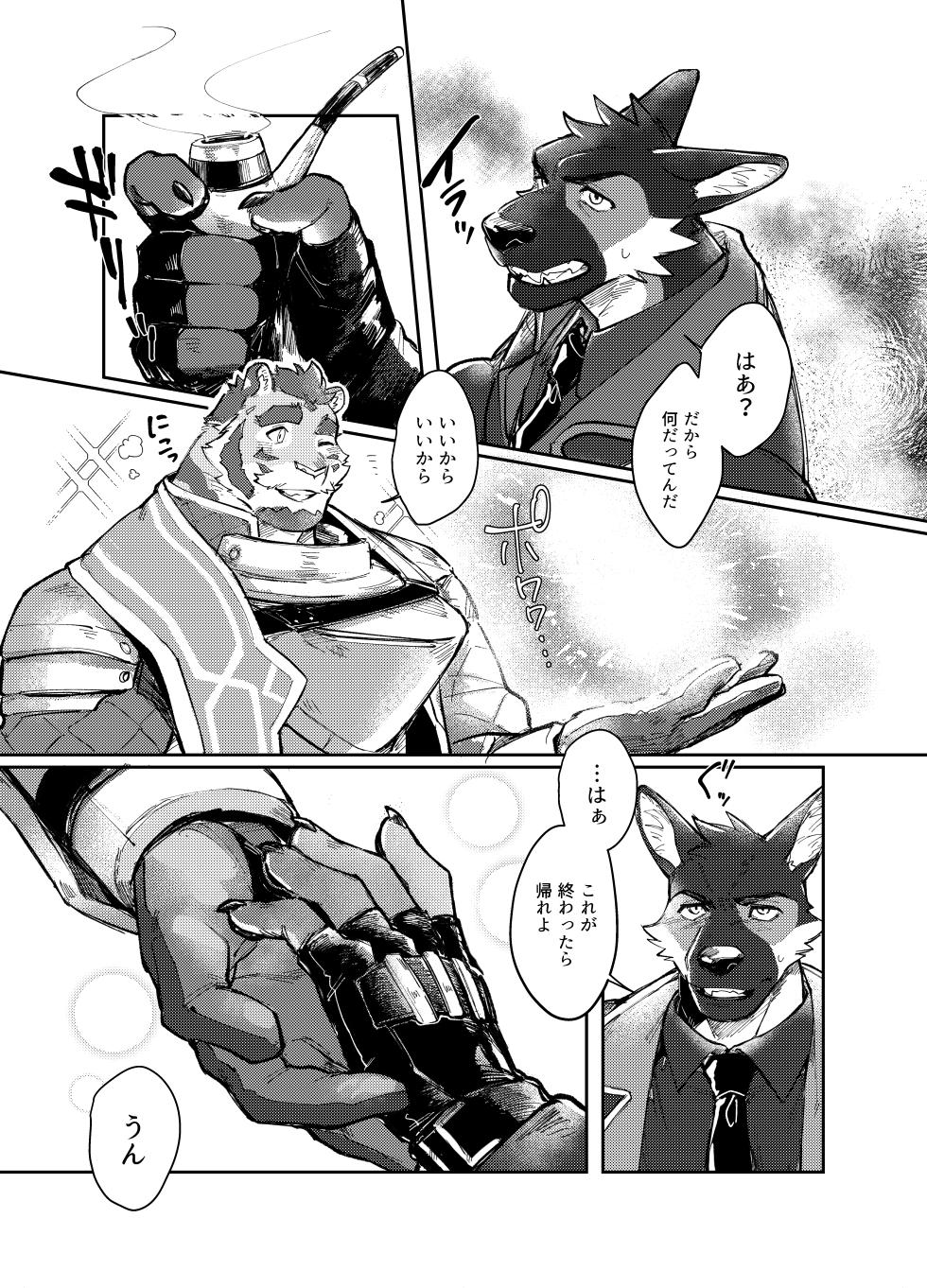 [Fuyoudo] おれがきみで_お前が俺で [Japanese][digital] - Page 7