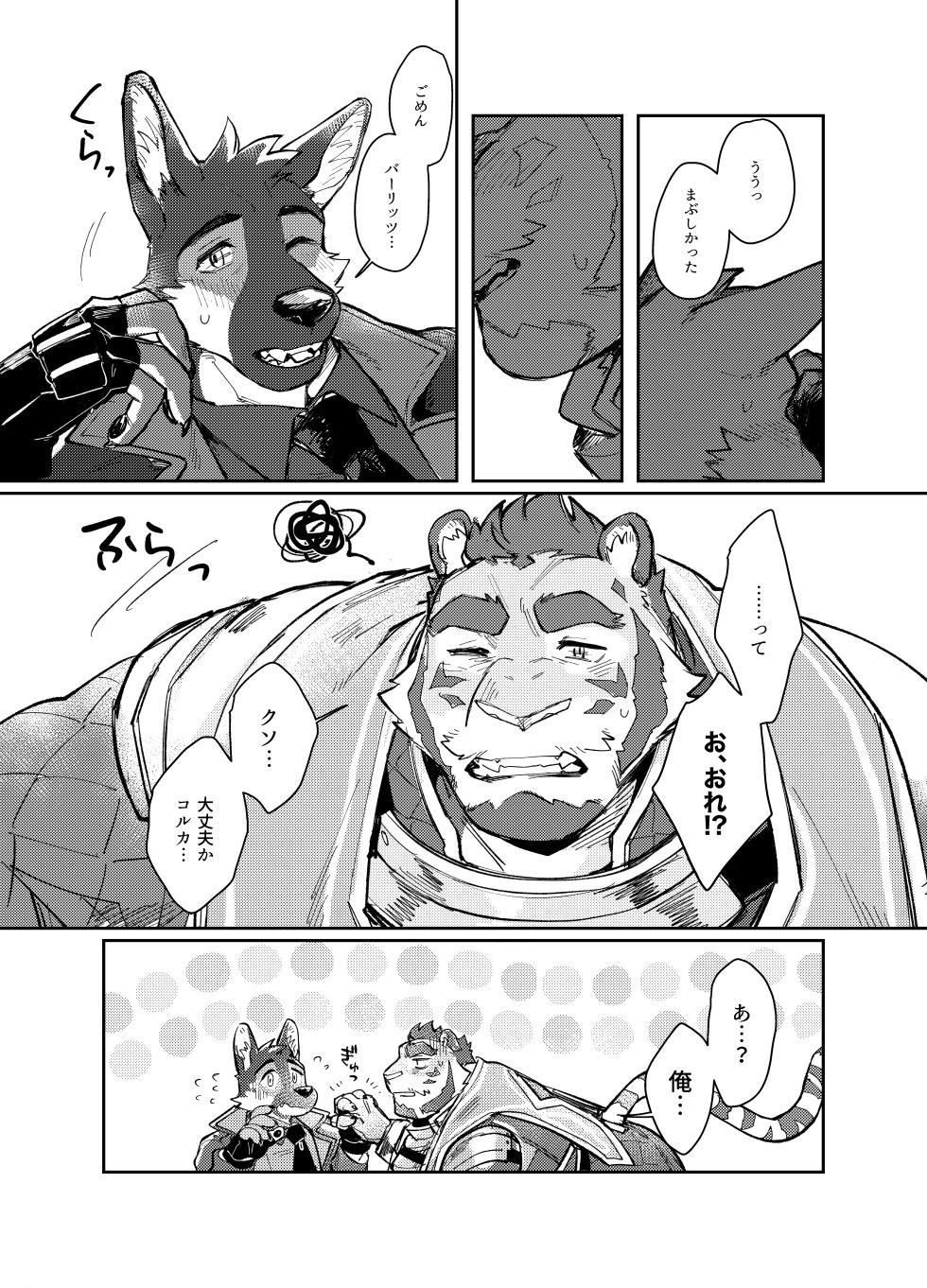 [Fuyoudo] おれがきみで_お前が俺で [Japanese][digital] - Page 11