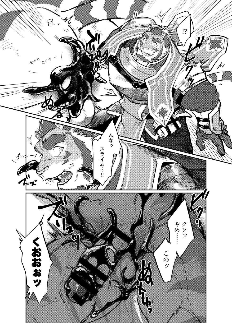 [Fuyoudo] おれがきみで_お前が俺で [Japanese][digital] - Page 19