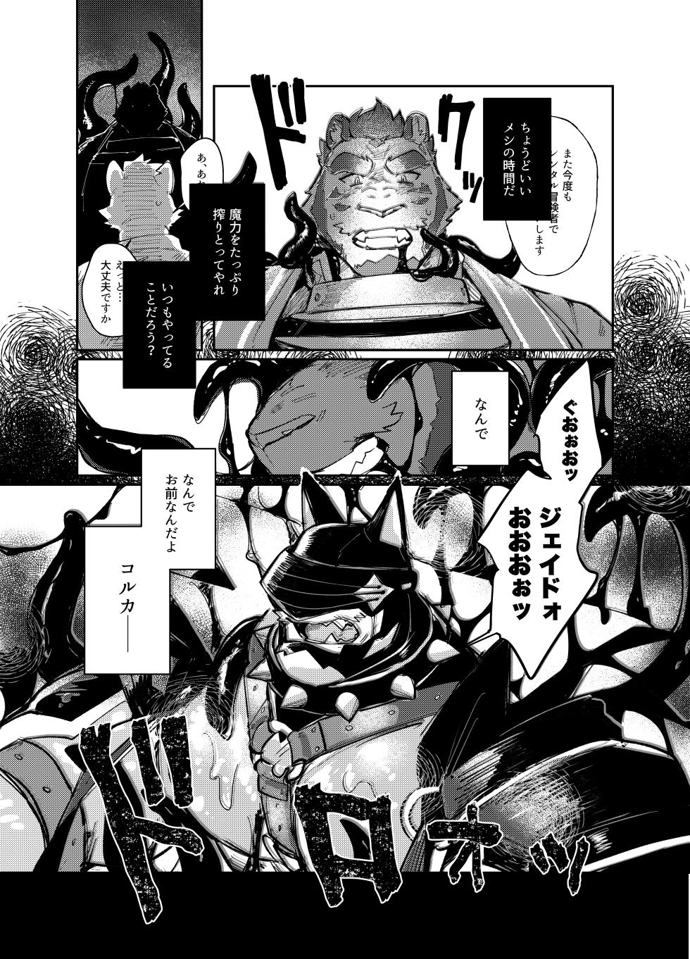 [Fuyoudo] おれがきみで_お前が俺で [Japanese][digital] - Page 21