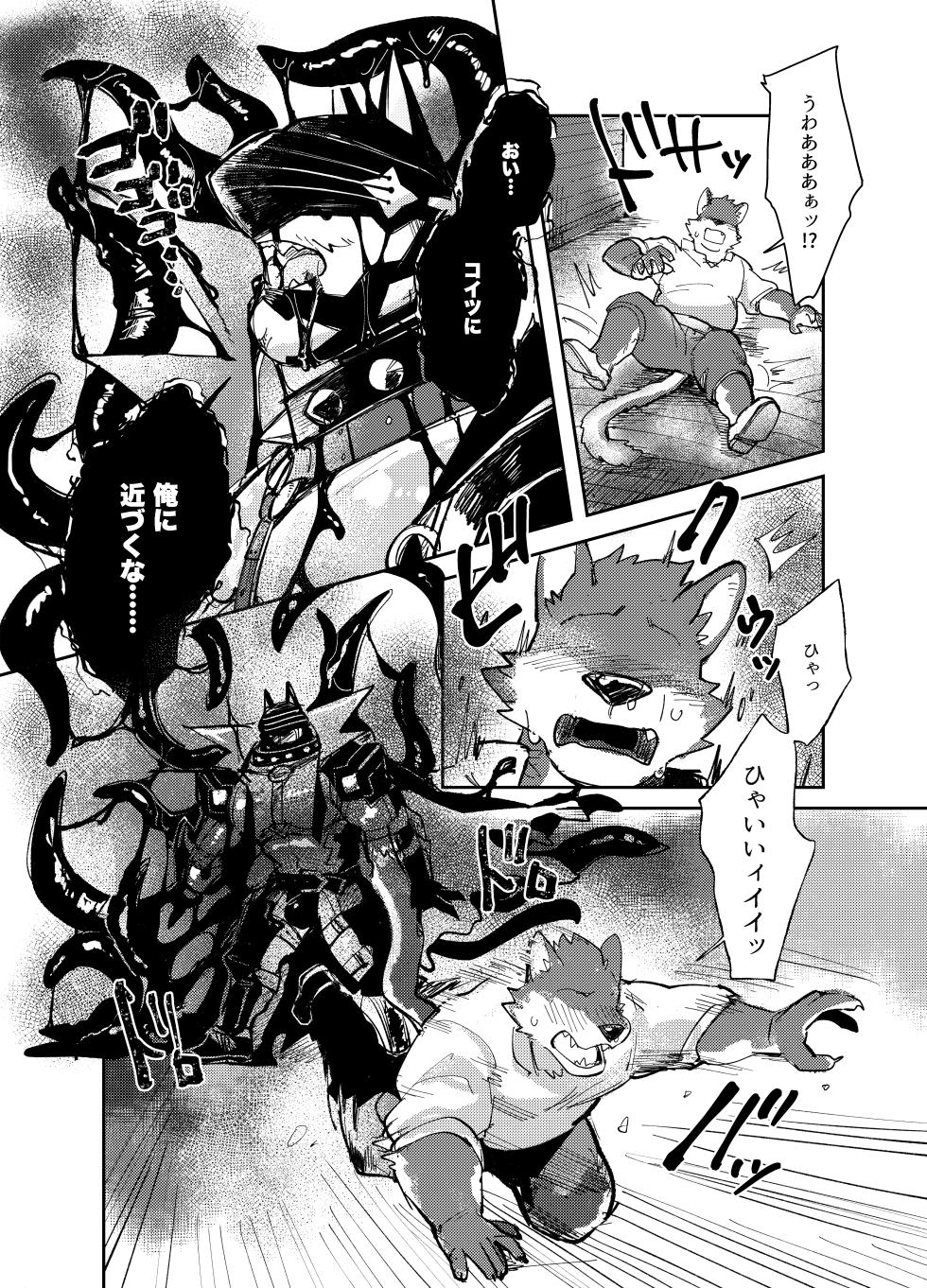 [Fuyoudo] おれがきみで_お前が俺で [Japanese][digital] - Page 22