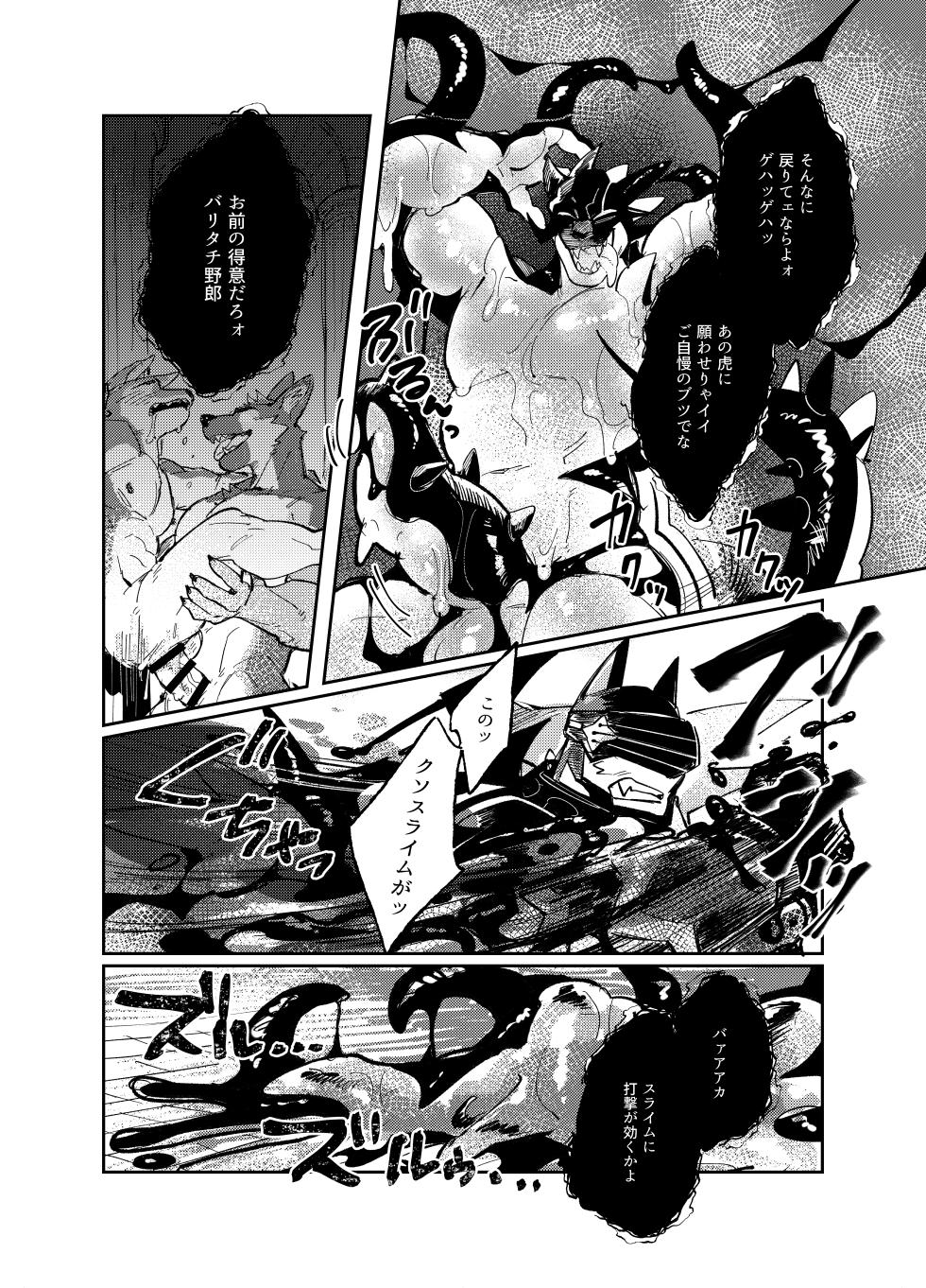 [Fuyoudo] おれがきみで_お前が俺で [Japanese][digital] - Page 25