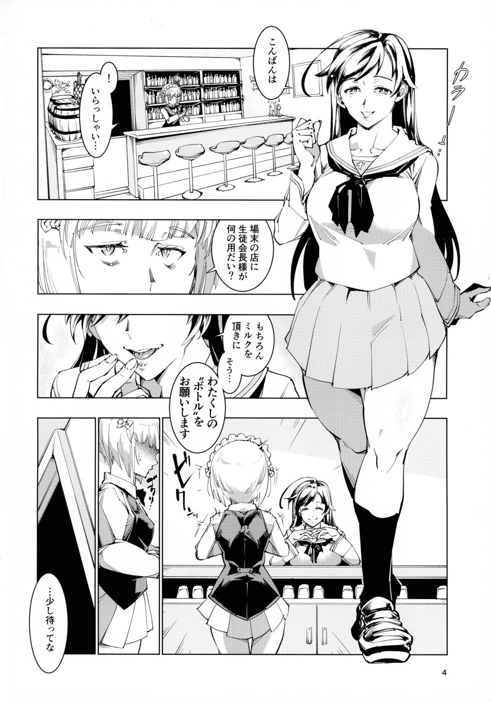 (C106) [Reiwa Denji (Shinkuukan)] Milk Hall Donzoko (Girls und Panzer) - Page 4
