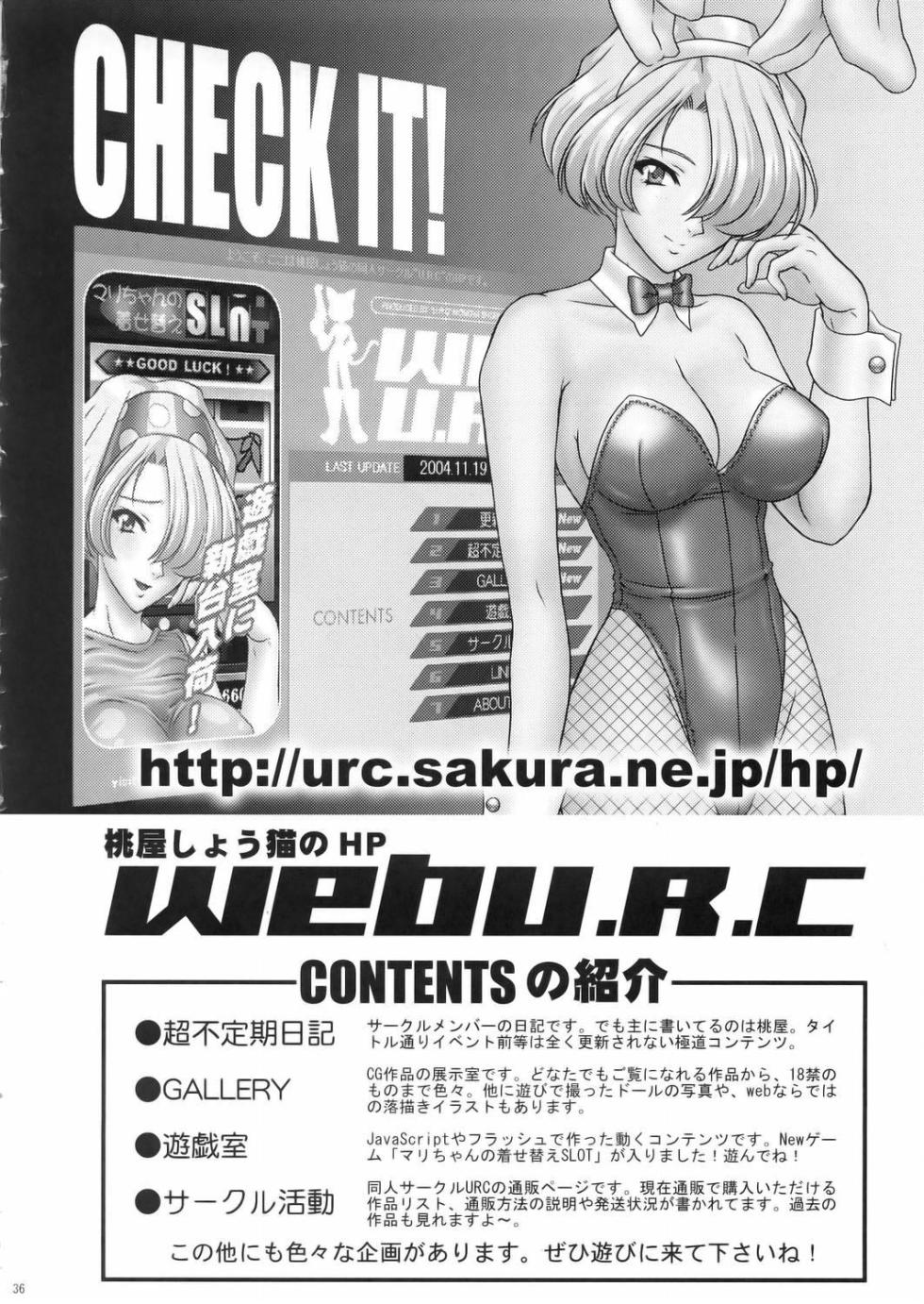 (CR37) [U.R.C (Momoya Show-Neko)] Seisai Muzan | Seisai's Tragedy (Dynasty Warriors) [2004] [English] - Page 25