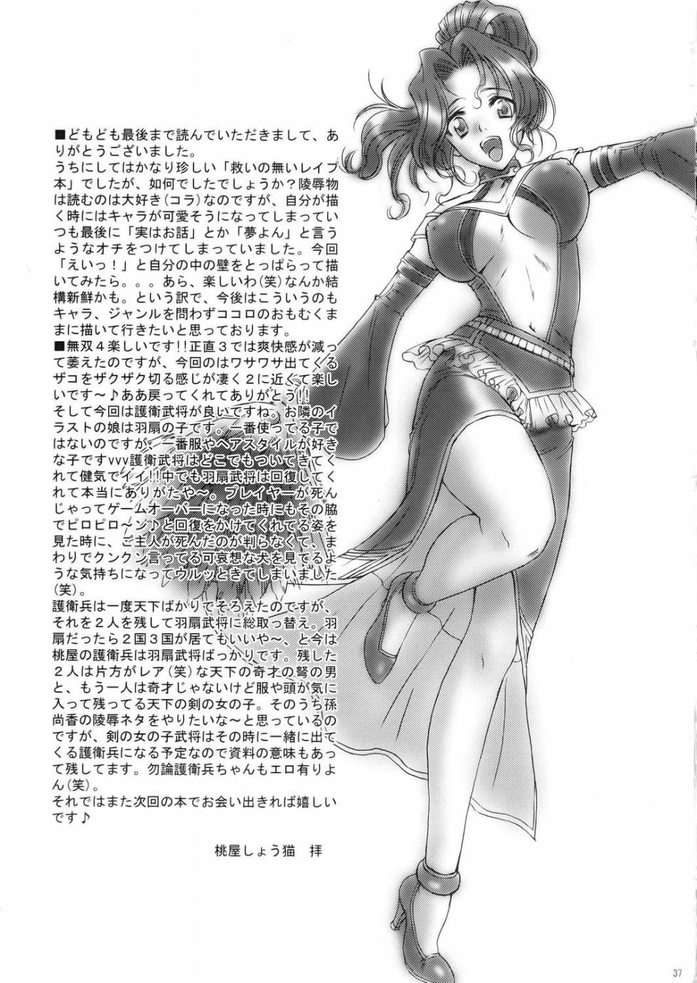 (CR37) [U.R.C (Momoya Show-Neko)] Seisai Muzan | Seisai's Tragedy (Dynasty Warriors) [2004] [English] - Page 26