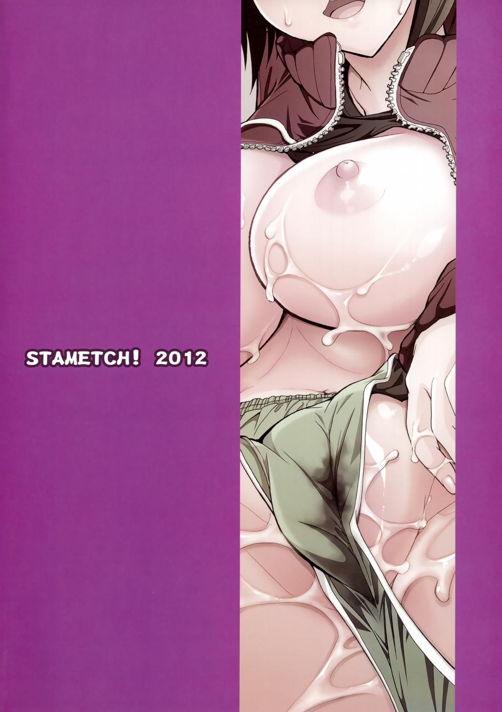 (C83) [STAMETCH! (Takaku Tubby)] Mata Shitaku Nacchatta... (Sword Art Online) [Chinese] [甜族星人x我不看本子汉化] - Page 23