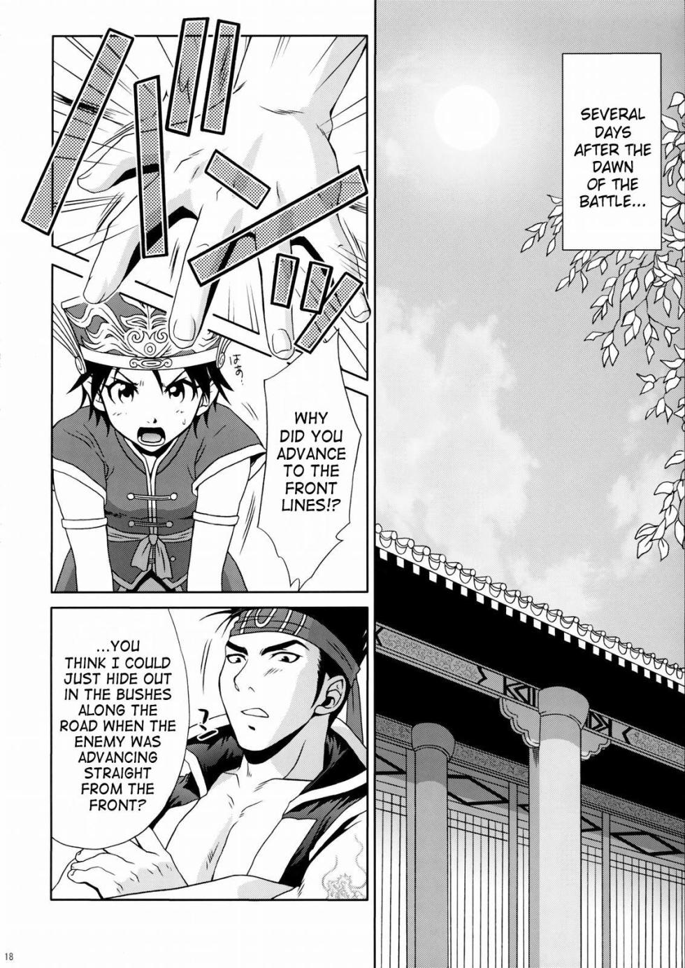 (C66) [U.R.C (Momoya Show-Neko)] Rikuson-chan ~Lovely Gunshi no Himitsu~ [Rikuson-chan Secret of The Lovely Strategist] (Shin Sangoku Musou [Dynasty Warriors]) [2004] [English] - Page 17