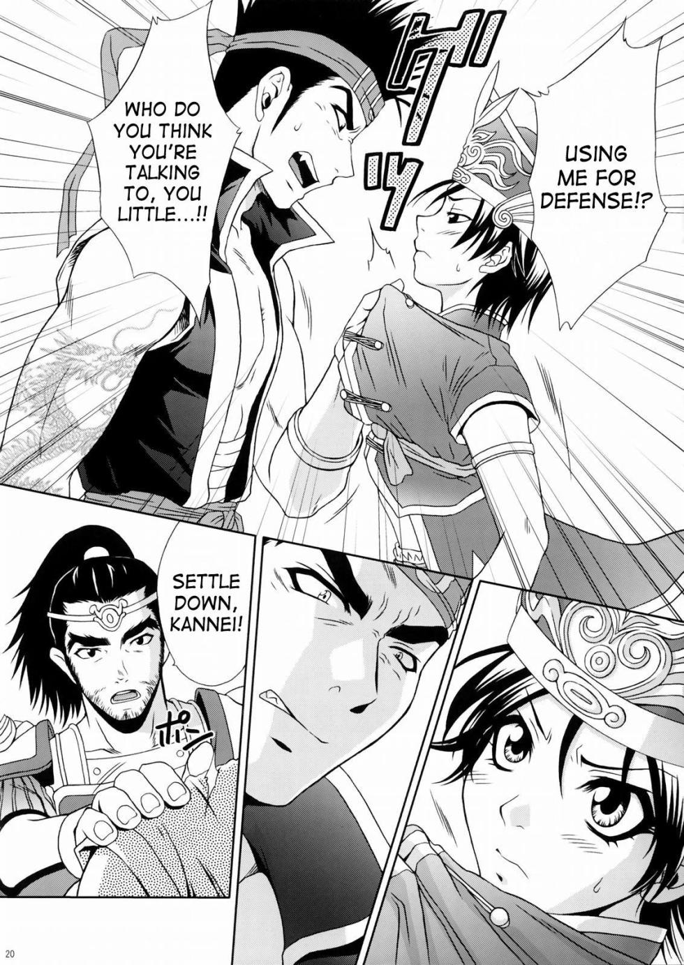 (C66) [U.R.C (Momoya Show-Neko)] Rikuson-chan ~Lovely Gunshi no Himitsu~ [Rikuson-chan Secret of The Lovely Strategist] (Shin Sangoku Musou [Dynasty Warriors]) [2004] [English] - Page 18