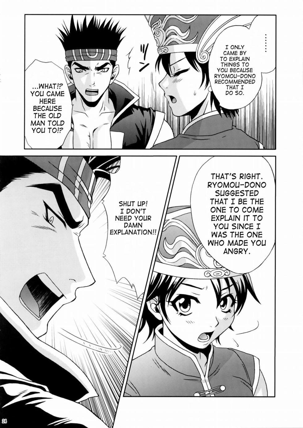 (C66) [U.R.C (Momoya Show-Neko)] Rikuson-chan ~Lovely Gunshi no Himitsu~ [Rikuson-chan Secret of The Lovely Strategist] (Shin Sangoku Musou [Dynasty Warriors]) [2004] [English] - Page 21