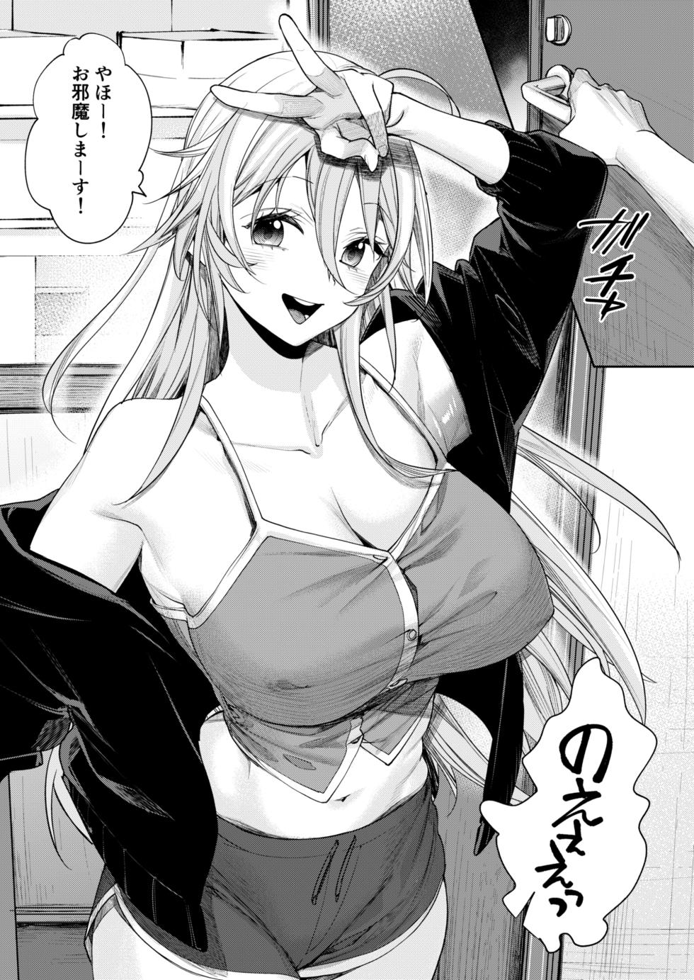 [Yakiniku Teikoku (MGMEE)] Ota Gal Kanojo ga Dekita Riyuu -You no Shou- [Digital] - Page 12