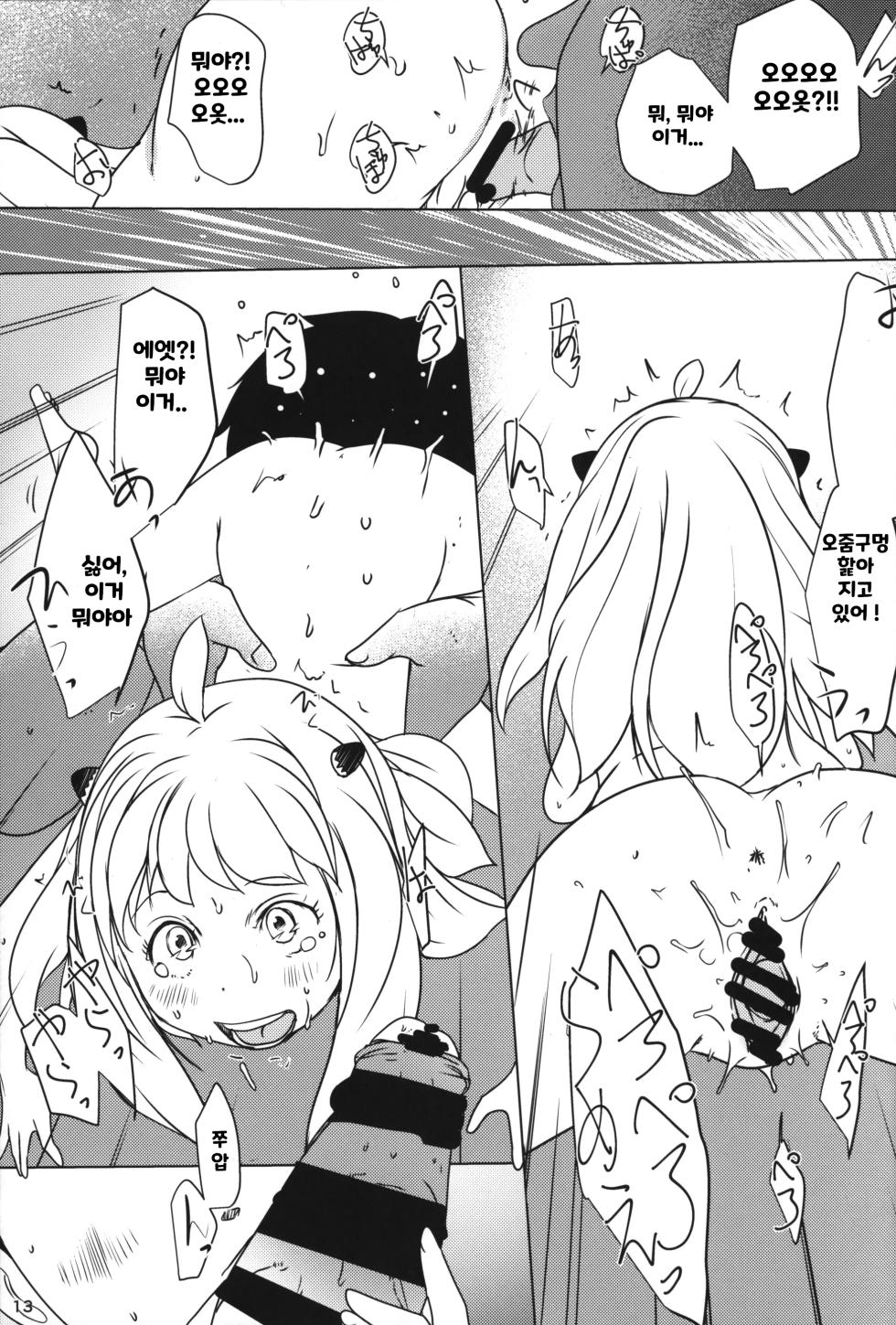 (C101) [Suitekiya (Suitekiya Yuumin)] Anya x Becky ESPer Saimin Seiiku | 아냐x베키 에스퍼 최면 성교육 (SPY x FAMILY) [Korean] - Page 14