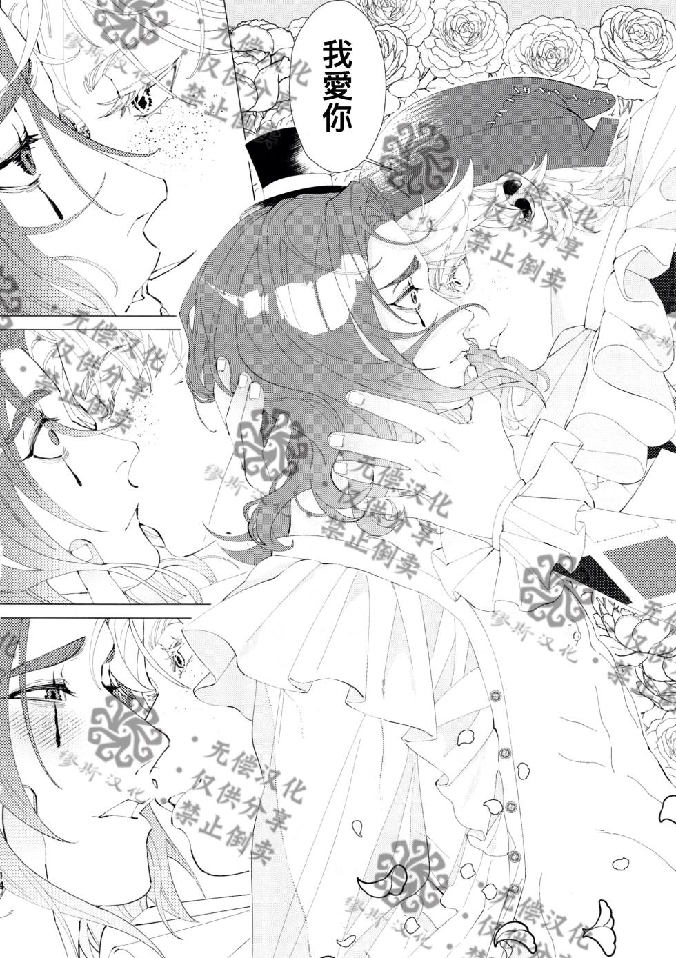 [Kakushiajiwakyomu(Kyomu)] 亲爱的裘克丨DearJoker [IdentityV][Chinese] - Page 15