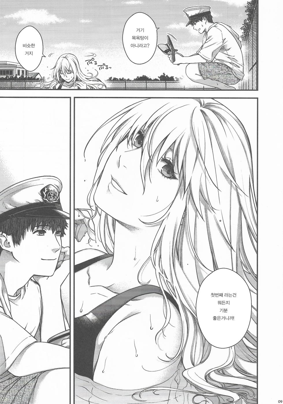 (C106) [HMA (Hiyoshi Hana)] Admiral! 11 (Kantai Collection -KanColle-) [Korean] - Page 8