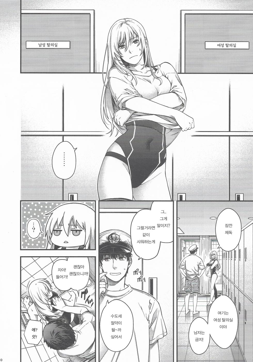 (C106) [HMA (Hiyoshi Hana)] Admiral! 11 (Kantai Collection -KanColle-) [Korean] - Page 9