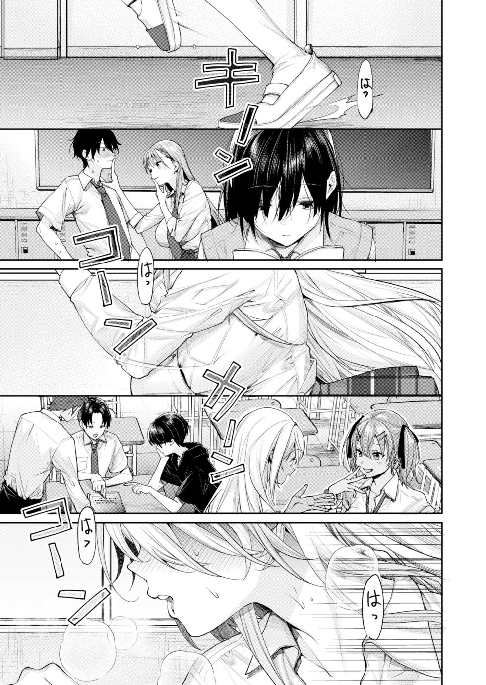 [Yakiniku Teikoku (MGMEE)] Ota Gal Kanojo ga Dekita Riyuu You no Shou | 오타쿠 갸루 여친이 생긴 이유 -양의 장- [Korean] [Team Edge] [Digital] - Page 2
