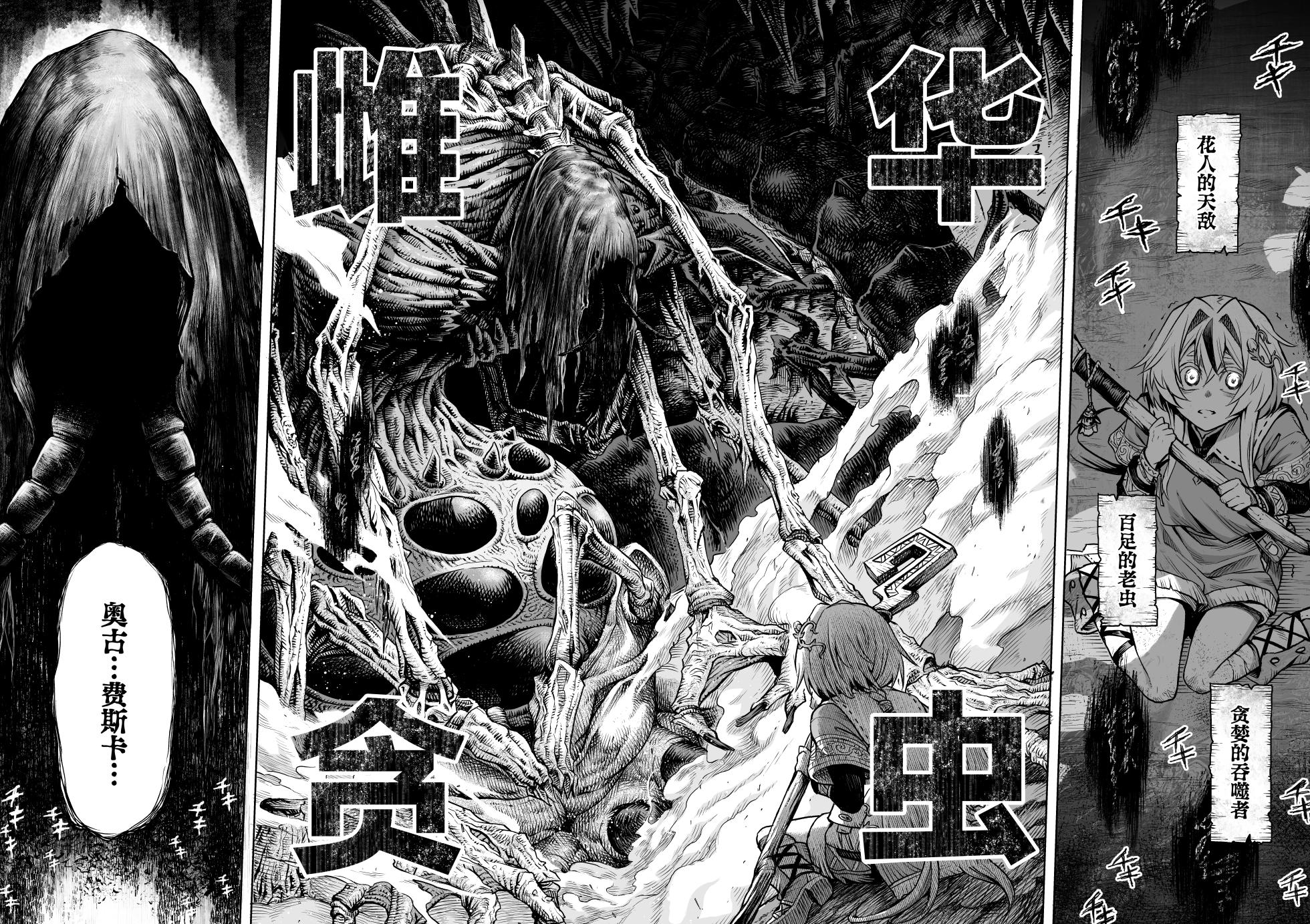 [I'm moralist (柳原ミツキ、犬侍、タケ)] 牝華貪蟲オグフェスカ【前編】[半無修正]中文 - Page 20