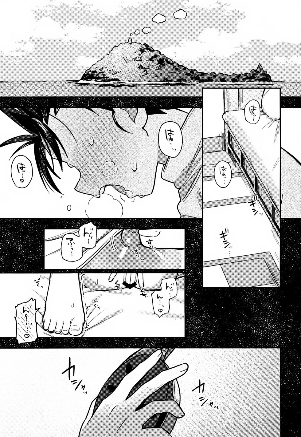 (Re:HUNTER 11) [Chouki Ryokou (5tuka)] Gamen Goshi ja Monotarinai! (Hunter x Hunter) - Page 2