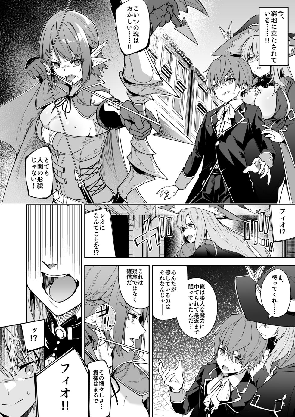 [diletta (へたれん)] ゴブリンからはじめる世界征服2 [DL版] - Page 4