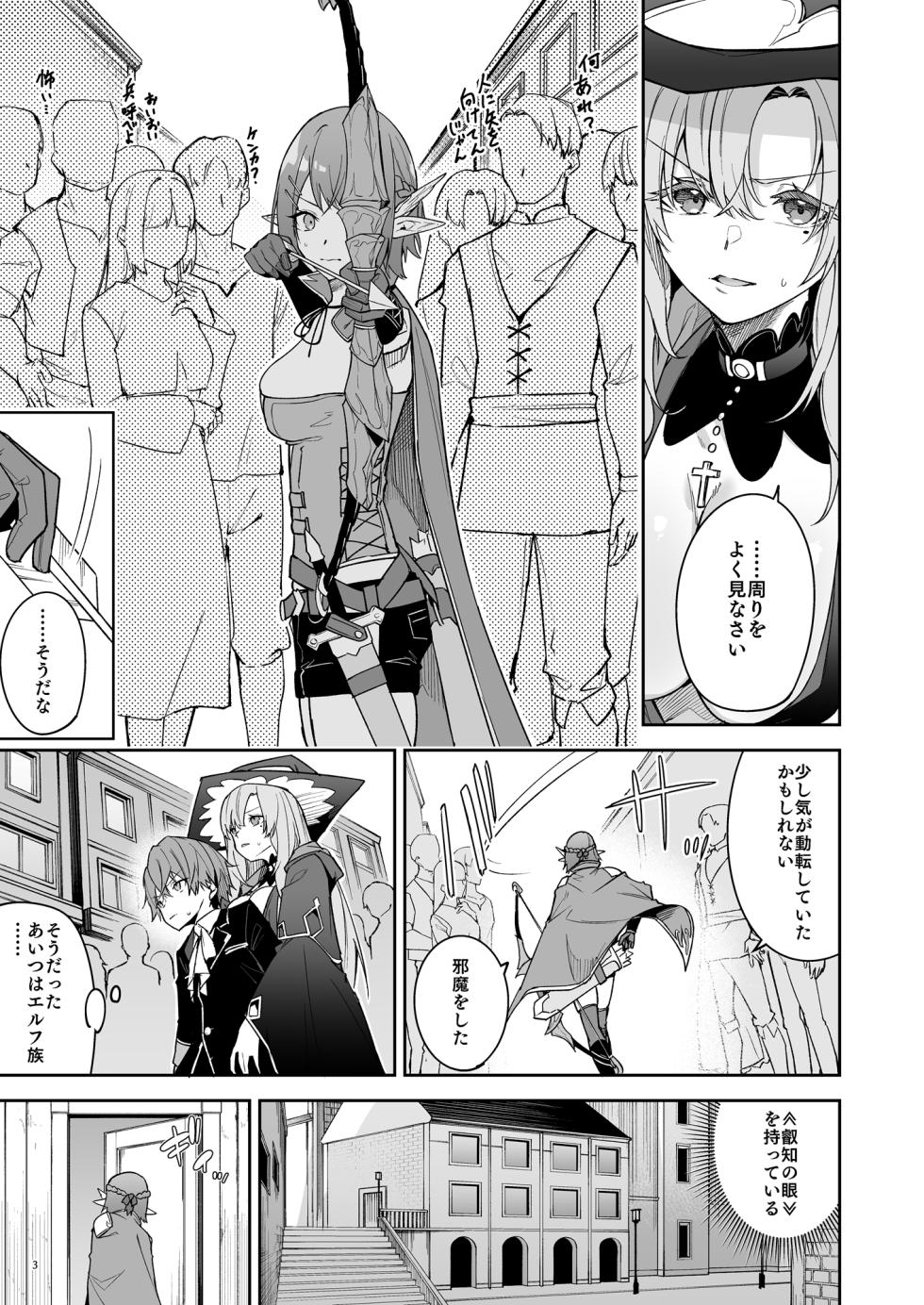 [diletta (へたれん)] ゴブリンからはじめる世界征服2 [DL版] - Page 5