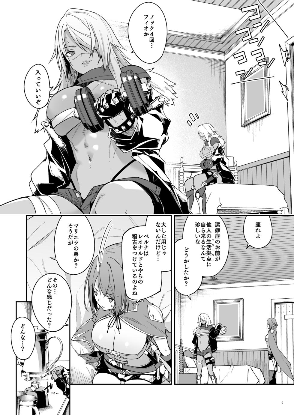 [diletta (へたれん)] ゴブリンからはじめる世界征服2 [DL版] - Page 8