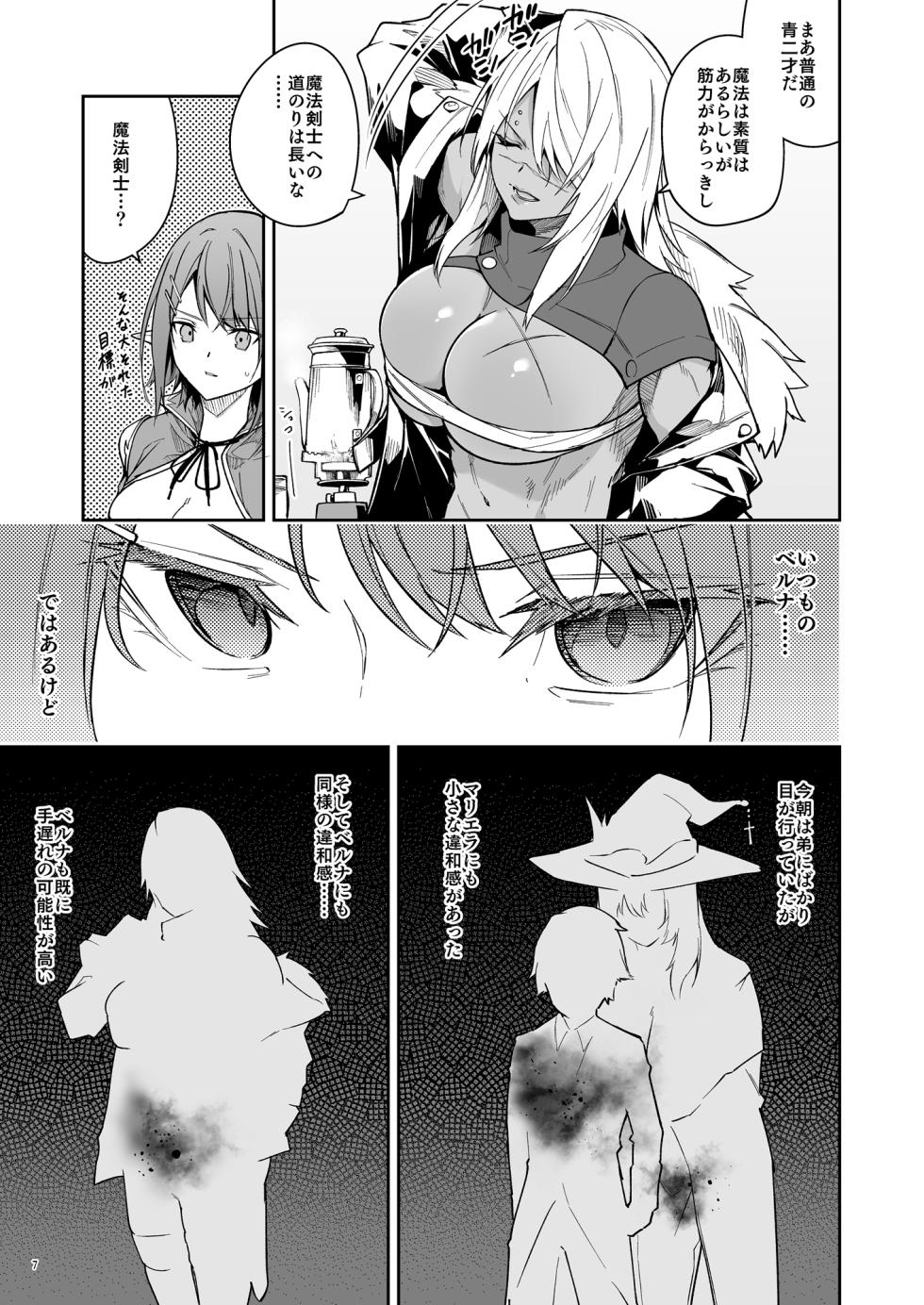 [diletta (へたれん)] ゴブリンからはじめる世界征服2 [DL版] - Page 9