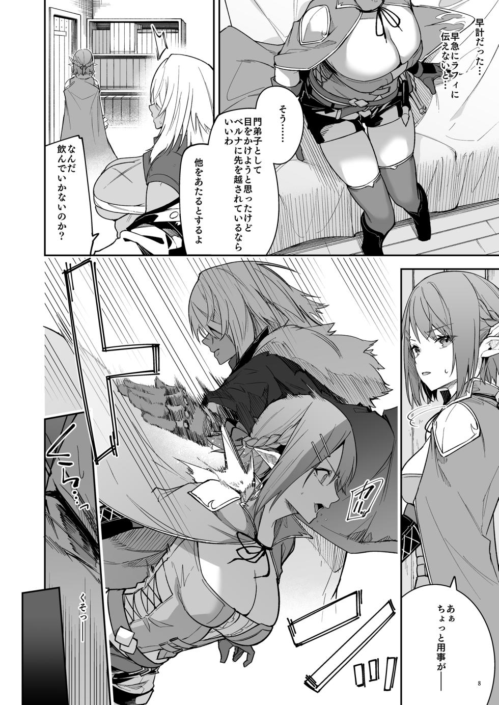 [diletta (へたれん)] ゴブリンからはじめる世界征服2 [DL版] - Page 10