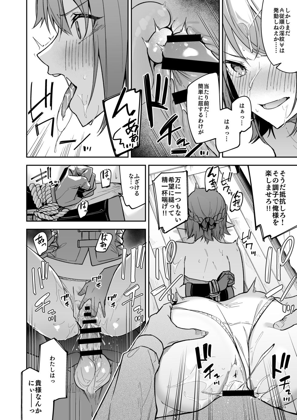 [diletta (へたれん)] ゴブリンからはじめる世界征服2 [DL版] - Page 18