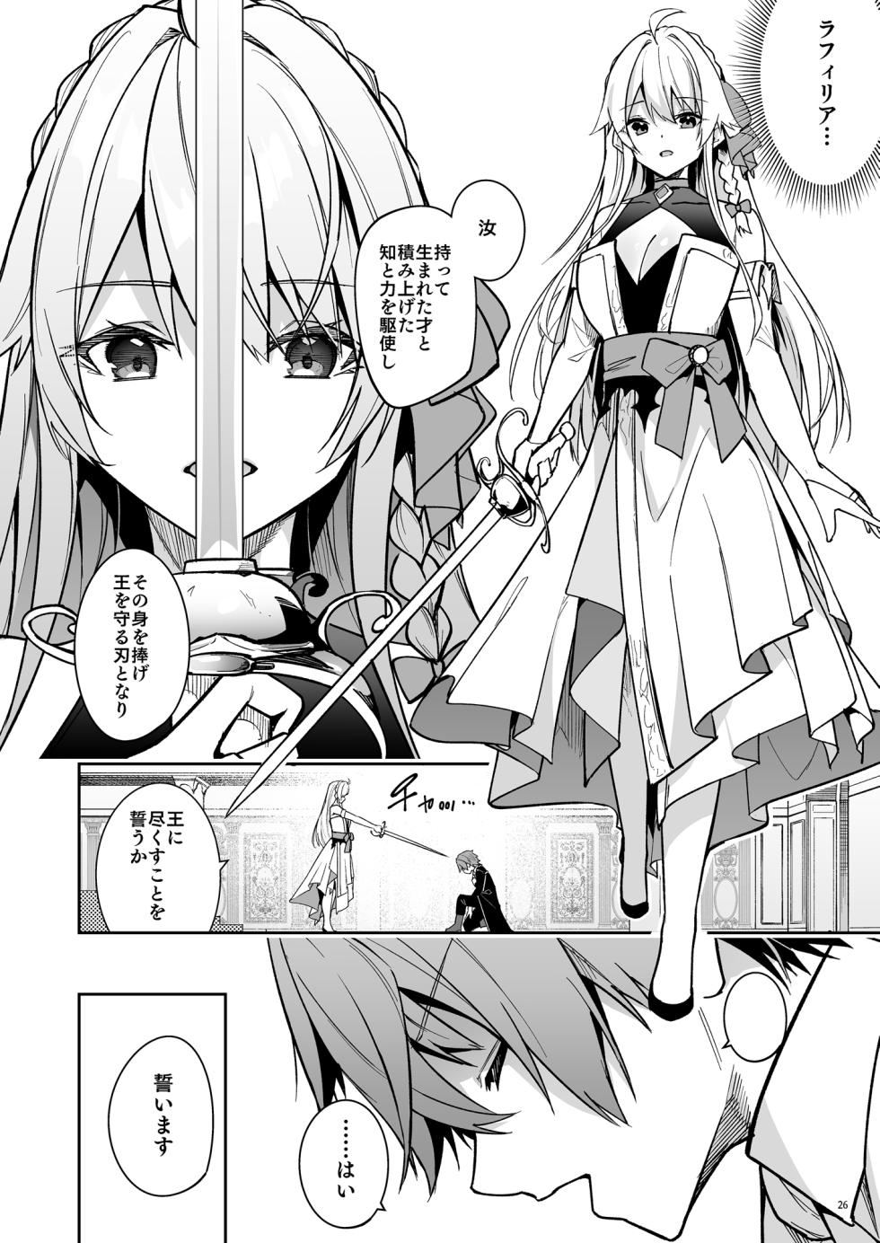 [diletta (へたれん)] ゴブリンからはじめる世界征服2 [DL版] - Page 28