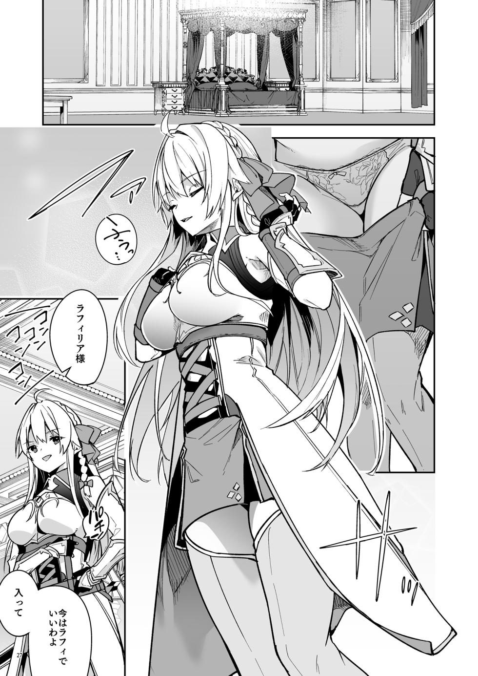 [diletta (へたれん)] ゴブリンからはじめる世界征服2 [DL版] - Page 29