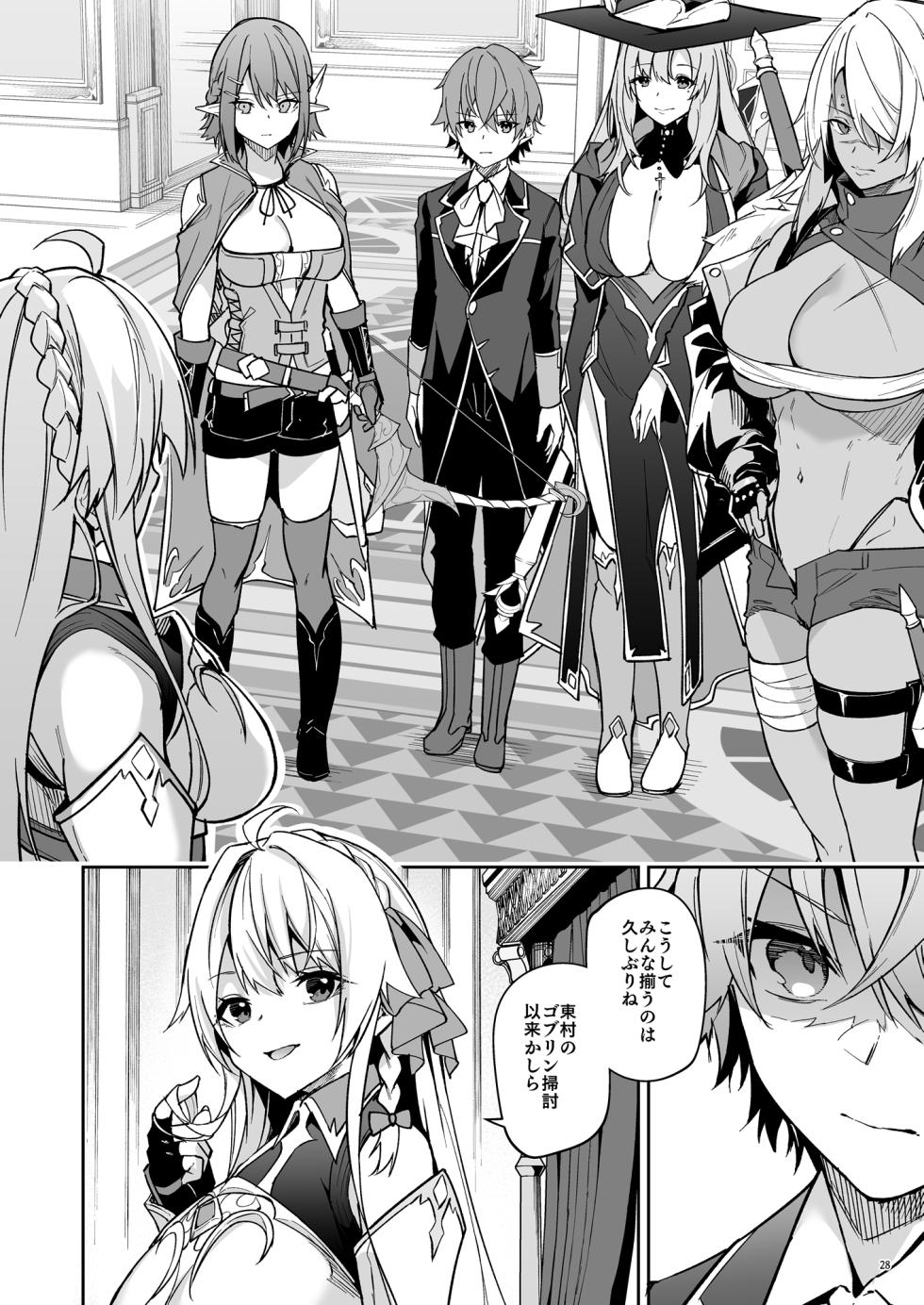 [diletta (へたれん)] ゴブリンからはじめる世界征服2 [DL版] - Page 30