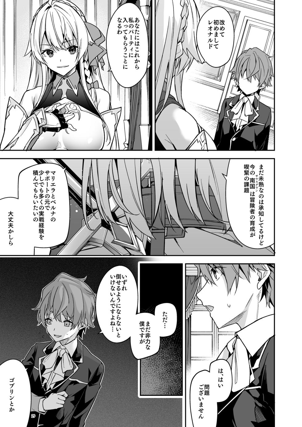 [diletta (へたれん)] ゴブリンからはじめる世界征服2 [DL版] - Page 31