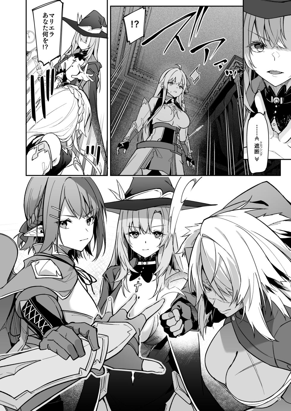 [diletta (へたれん)] ゴブリンからはじめる世界征服2 [DL版] - Page 34