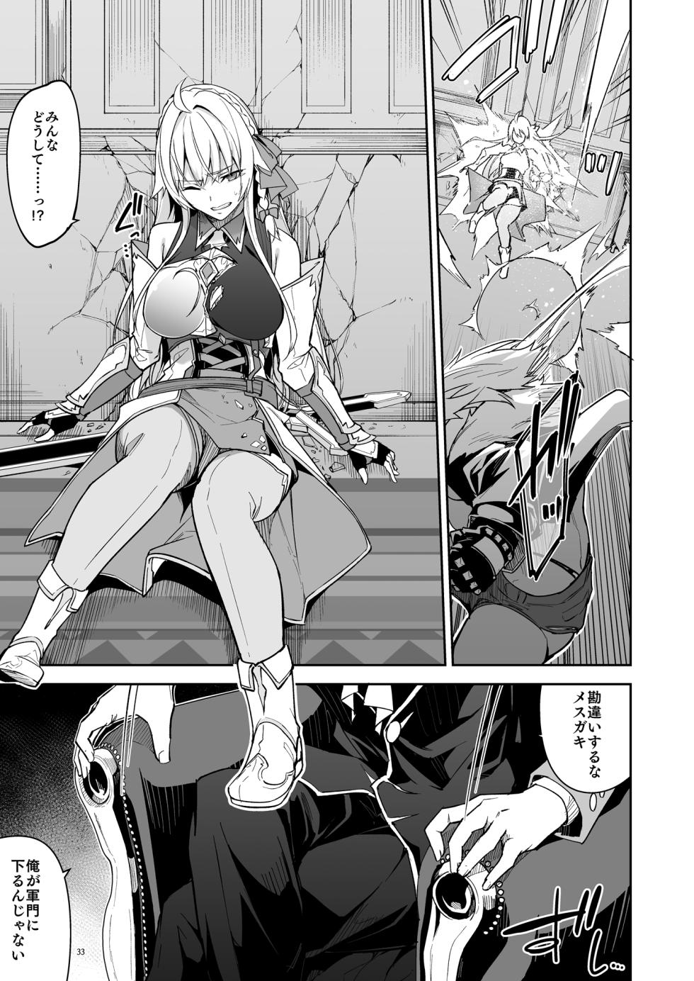 [diletta (へたれん)] ゴブリンからはじめる世界征服2 [DL版] - Page 35