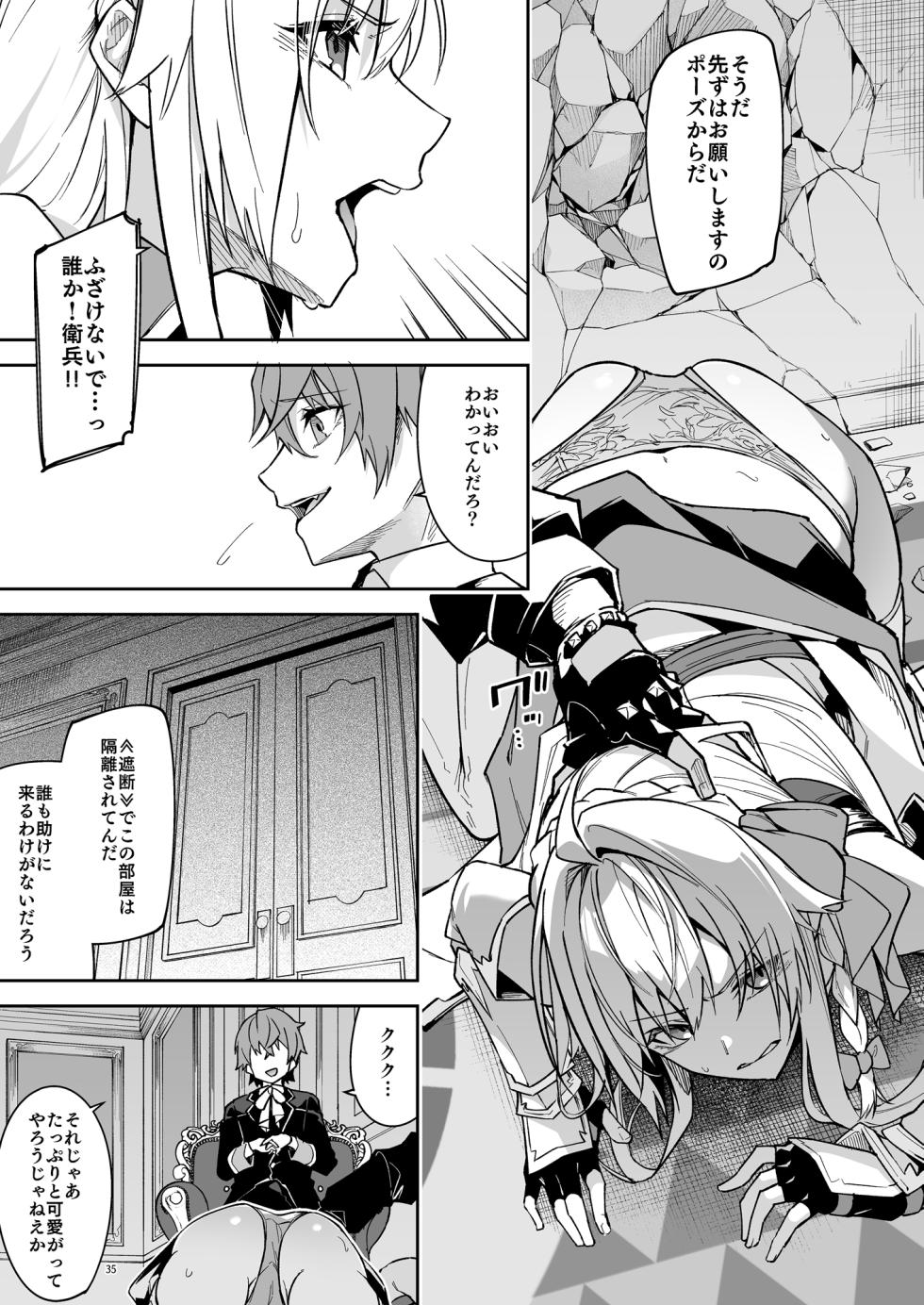[diletta (へたれん)] ゴブリンからはじめる世界征服2 [DL版] - Page 37