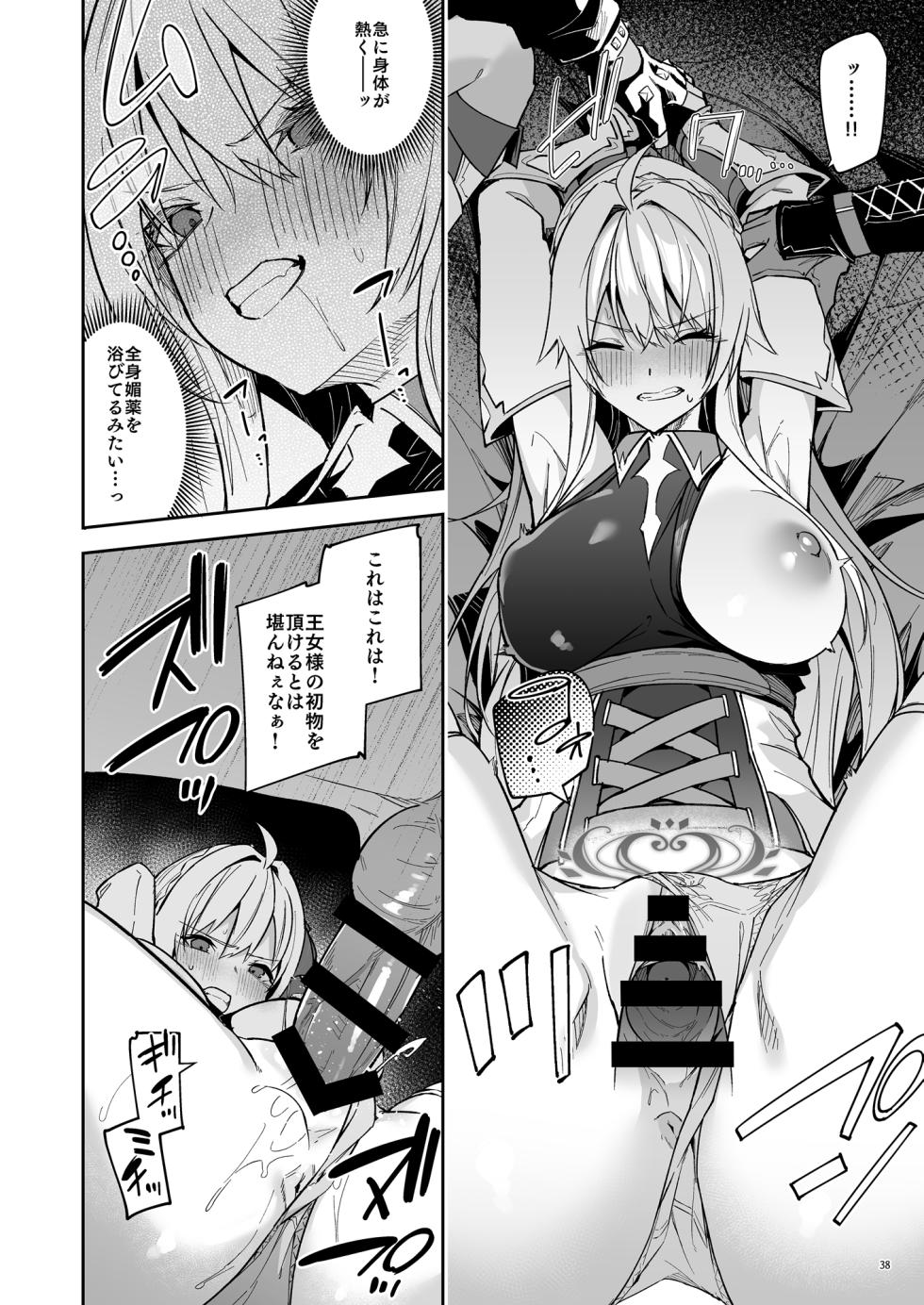 [diletta (へたれん)] ゴブリンからはじめる世界征服2 [DL版] - Page 40