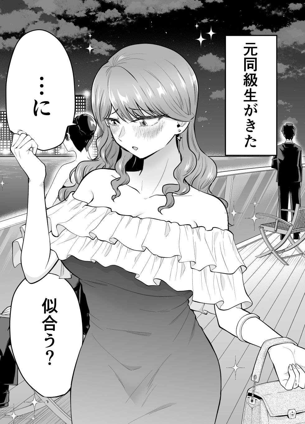 [Tatsuwa no Sato (Tatsuwaipu)] DeliHeal Yondara Moto Doukyuusei ga Kita 2 - Page 13